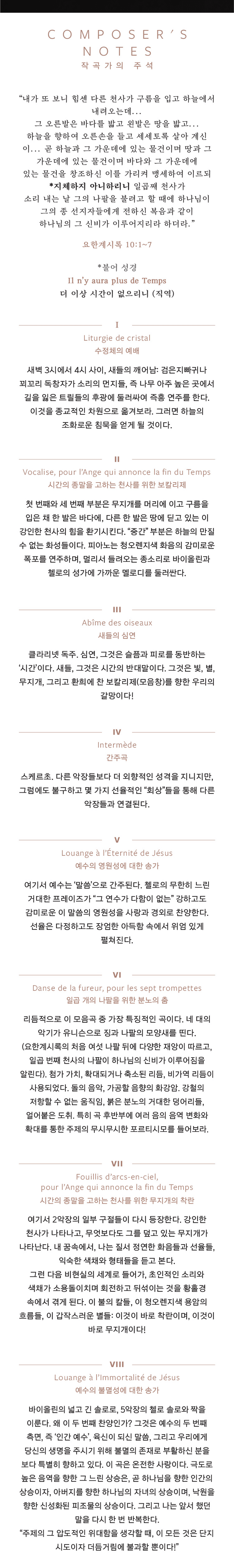 최윤석 클라리넷 독주회 상세 bb45617f