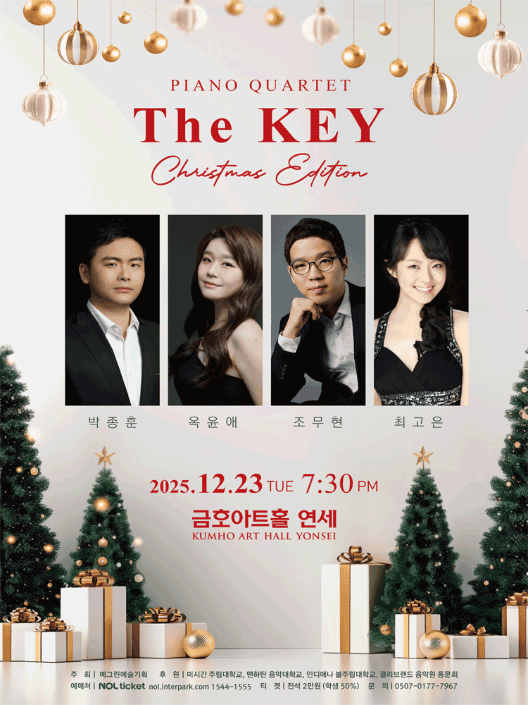 피아노 콰르텟 더 키 (The KEY) : Christmas Edition