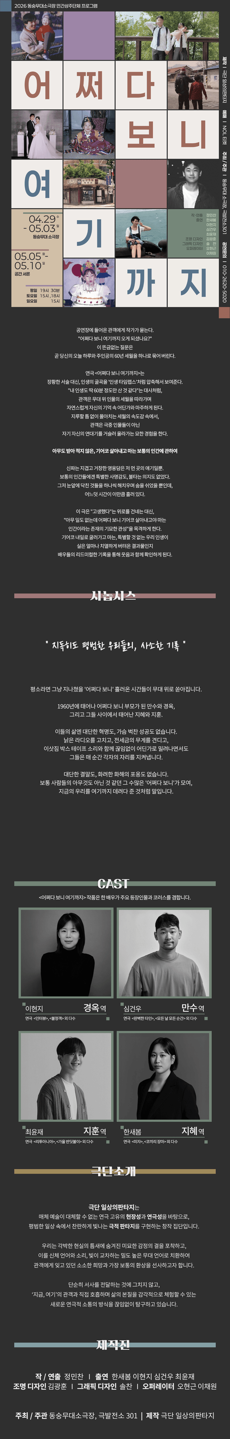 어쩌다 보니 여기까지 상세 c76f56da