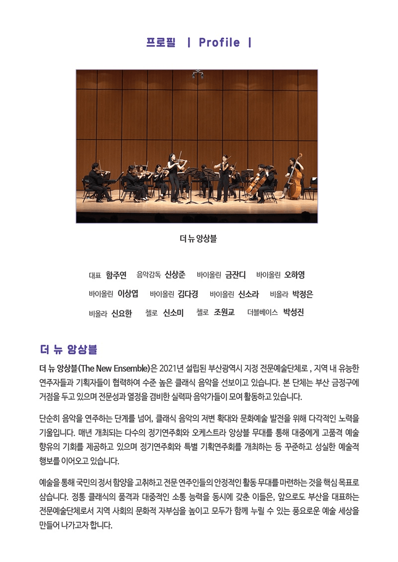목요상설음악회 아트살롱, 현 위의 산책: 클래식부터 시네마까지 [부산] 상세 a8bb2063