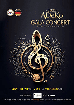 한반도 평화 기원, ADeKo Gala Concert