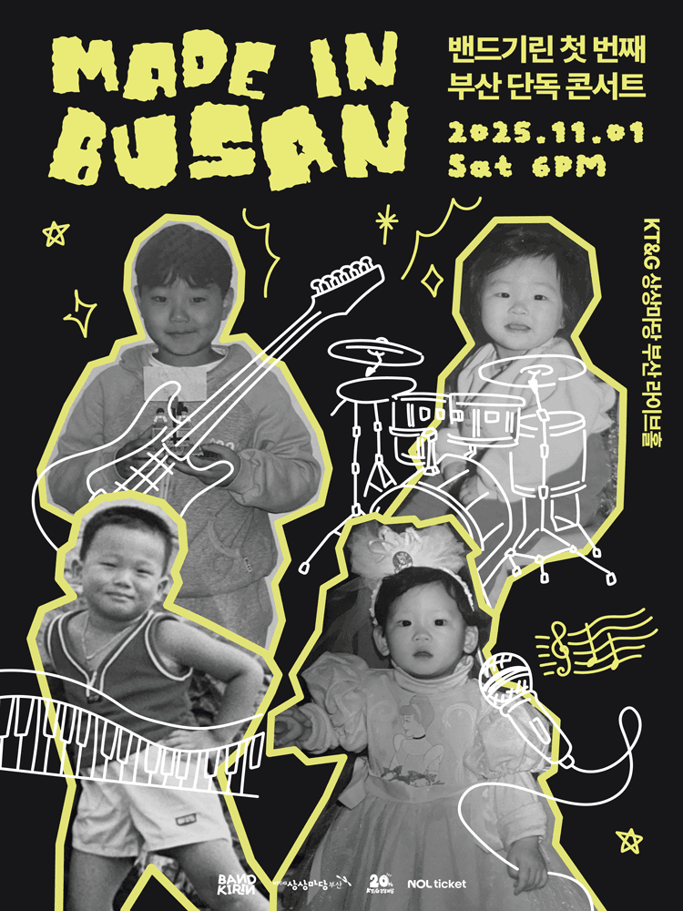 밴드기린 부산 단독 콘서트: MADE IN BUSAN [부산]