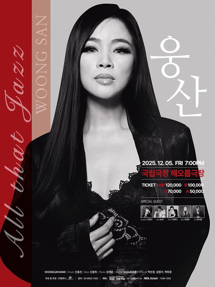 웅산의 All that Jazz