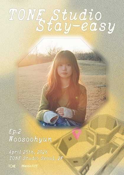 TONE Studio Stay-easy EP.2 우수현 포스터