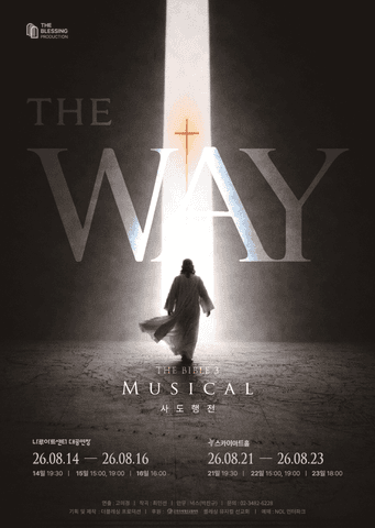 THE WAY, 사도행전 포스터