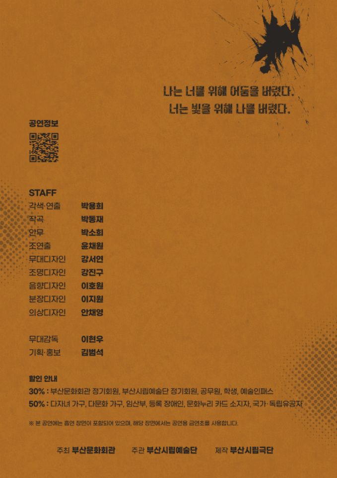 제83회 부산시립극단 정기공연, 메데이아 [부산] 상세 050f56ea