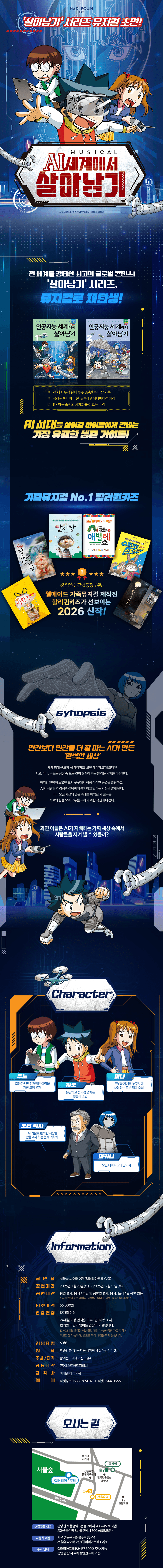 AI세계에서 살아남기 상세 8ddbe221