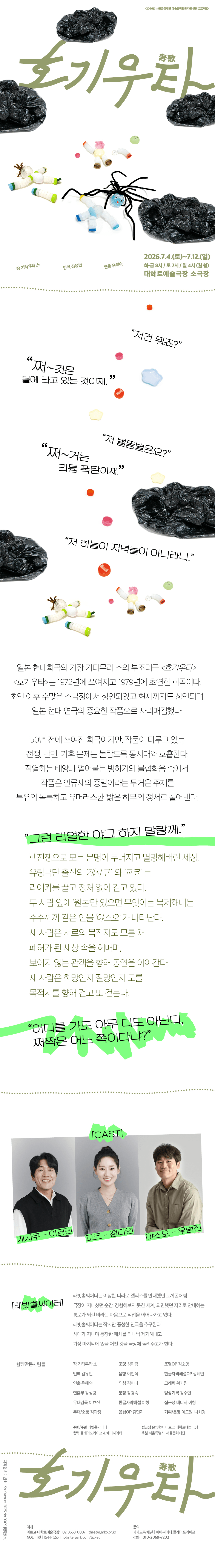 호기우타 [대학로] 상세 b30d7810