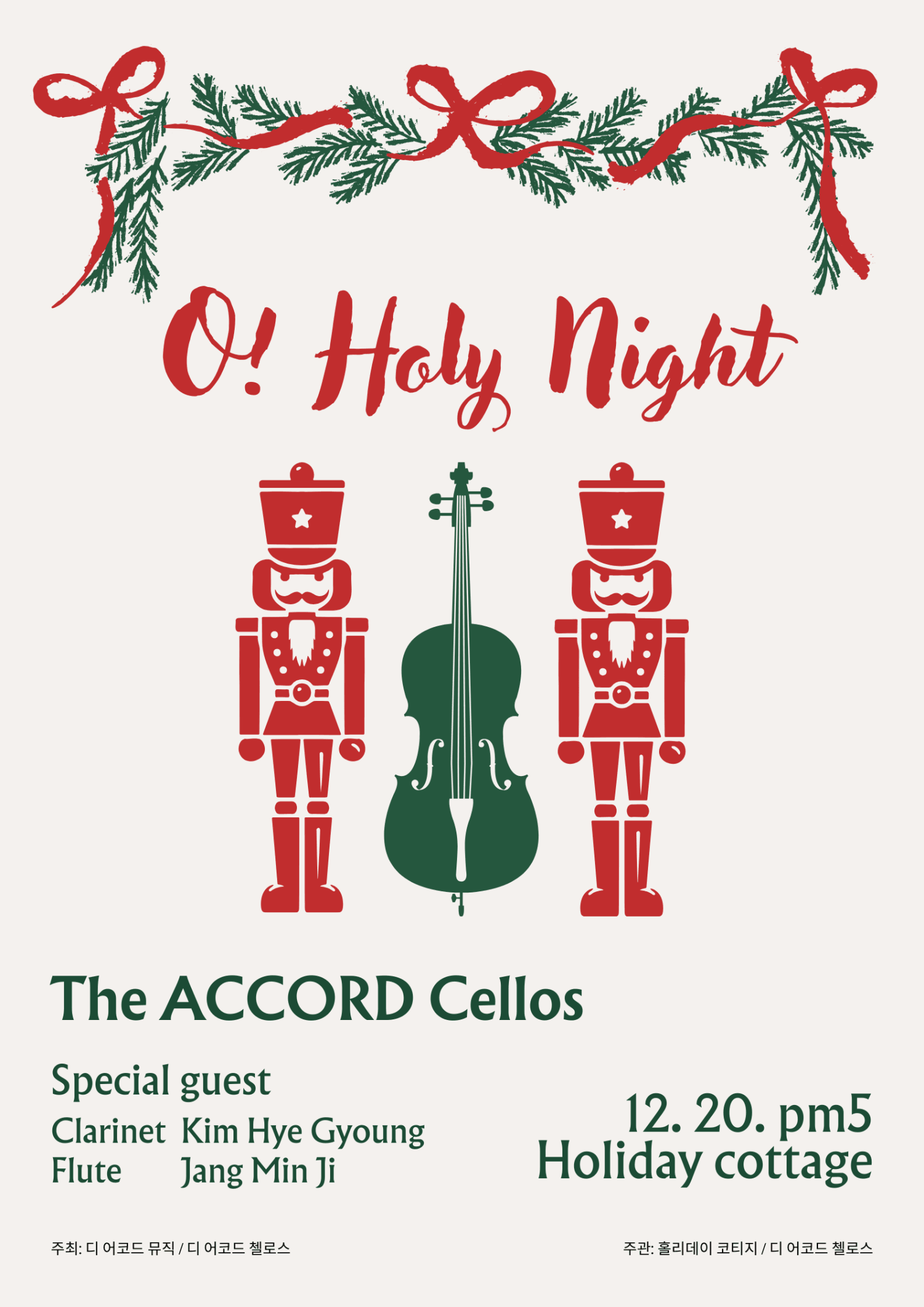 The ACCORD Music X Holiday Cottage 세번째 이야기: O! Holy Night