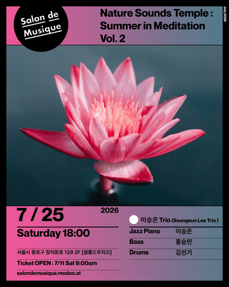 쌀롱드무지끄, Nature Sounds Temple 2 포스터