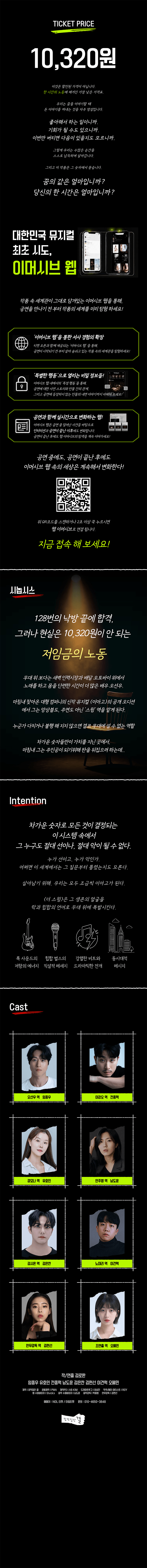 리딩 쇼케이스, 더 스윙: 이아고의 세상 [대학로] 상세 98e7e894