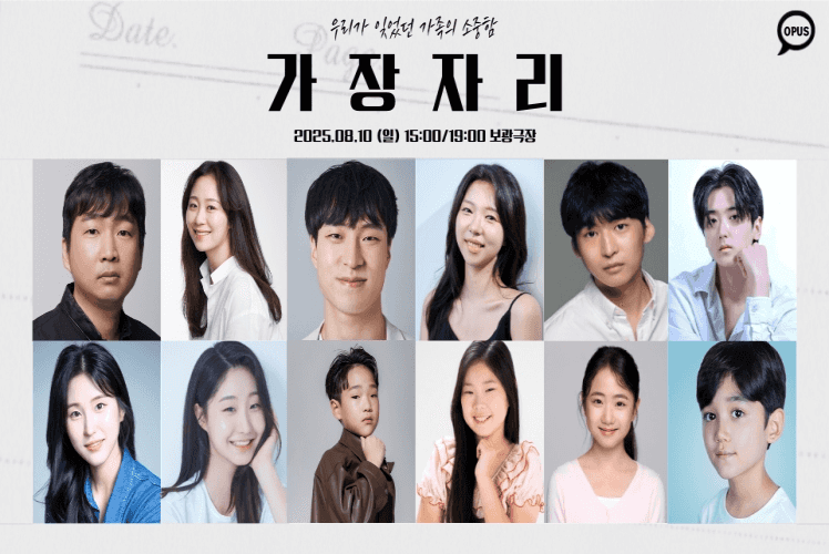 서울 프린지 페스티벌, 가장자리