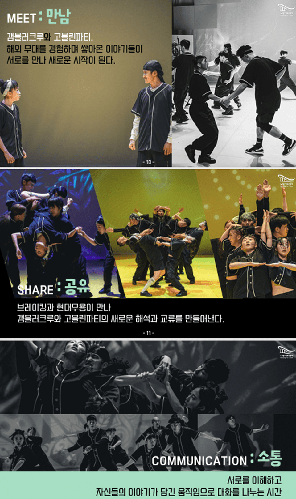 갬블러크루: 얼쑤, 얼쓰 [부산] 상세 2e9356c0