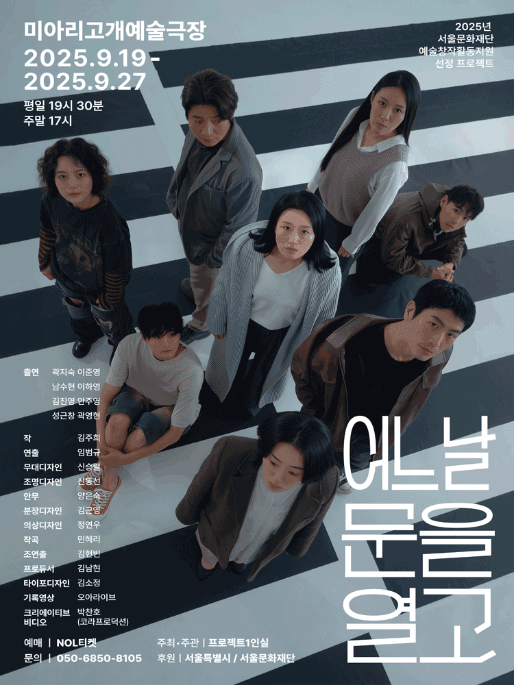 어느 날 문을 열고