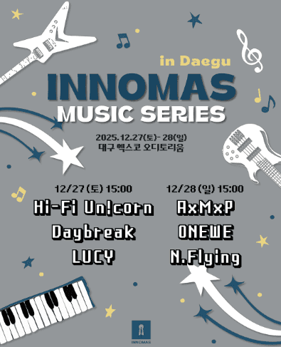 이노마스 뮤직 시리즈 2 [대구]