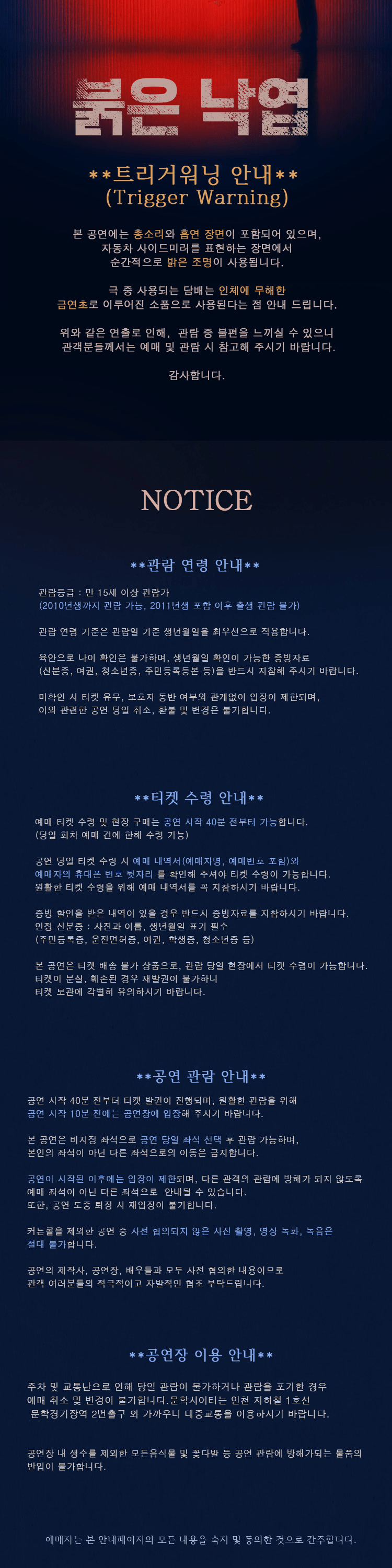붉은 낙엽 [인천] 상세 b73fda9c