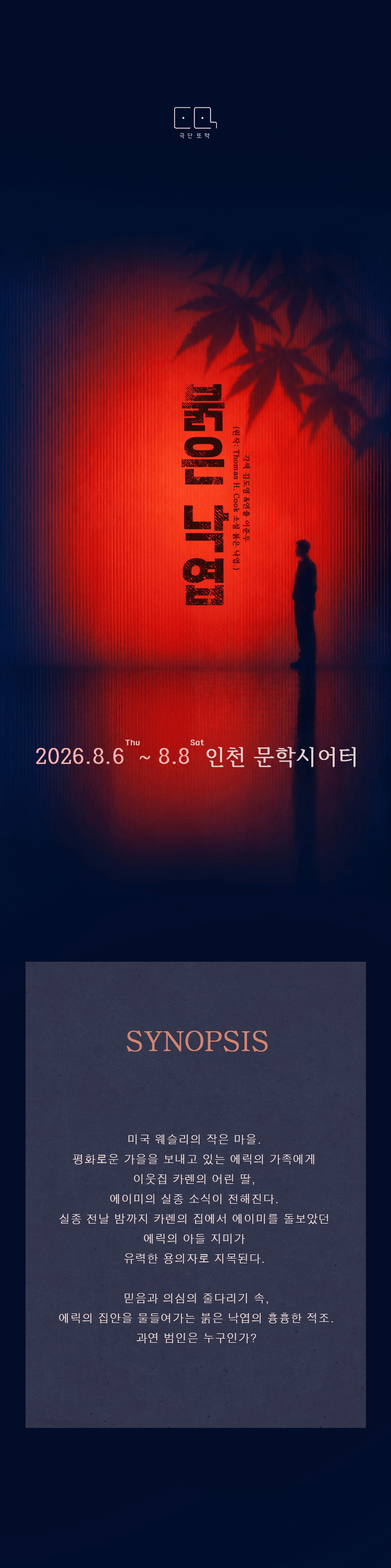 붉은 낙엽 [인천] 상세 a4ee55ee