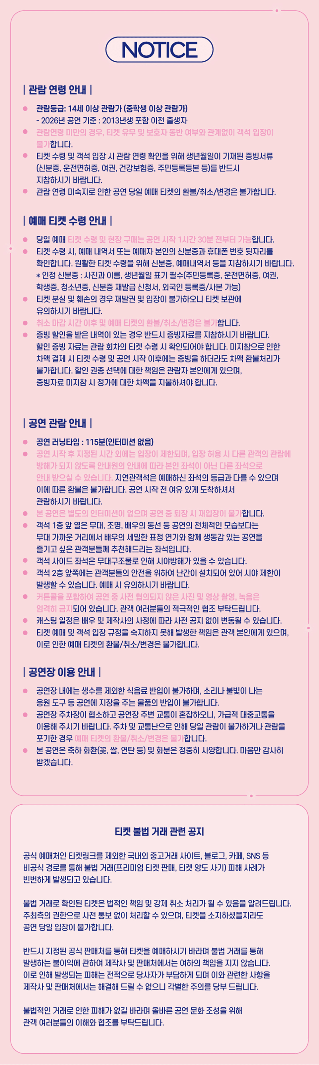 어쩌면 해피엔딩 [제주] 상세 98e79d10