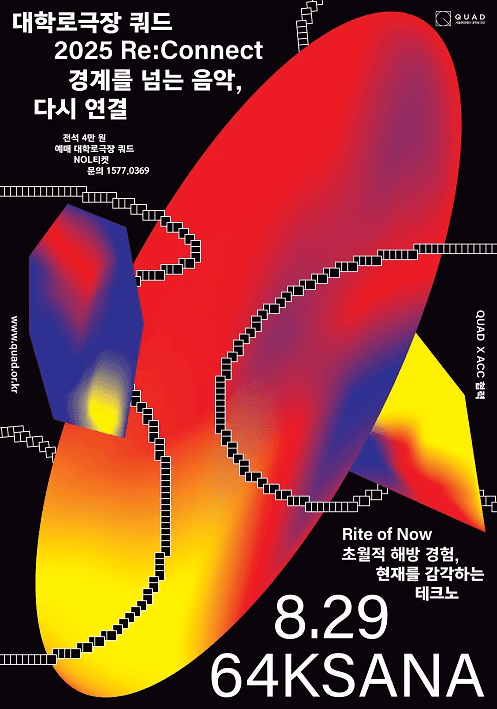 Re: Connect, 64ksana: Rite of Now