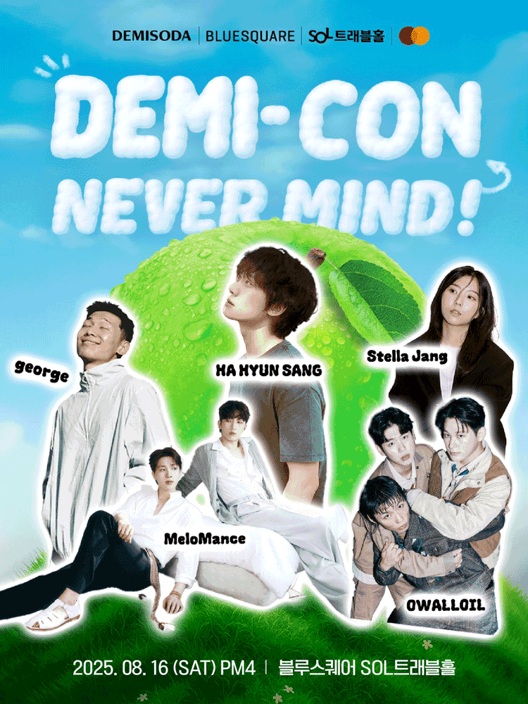 데미소다 콘서트, DEMI-CON!