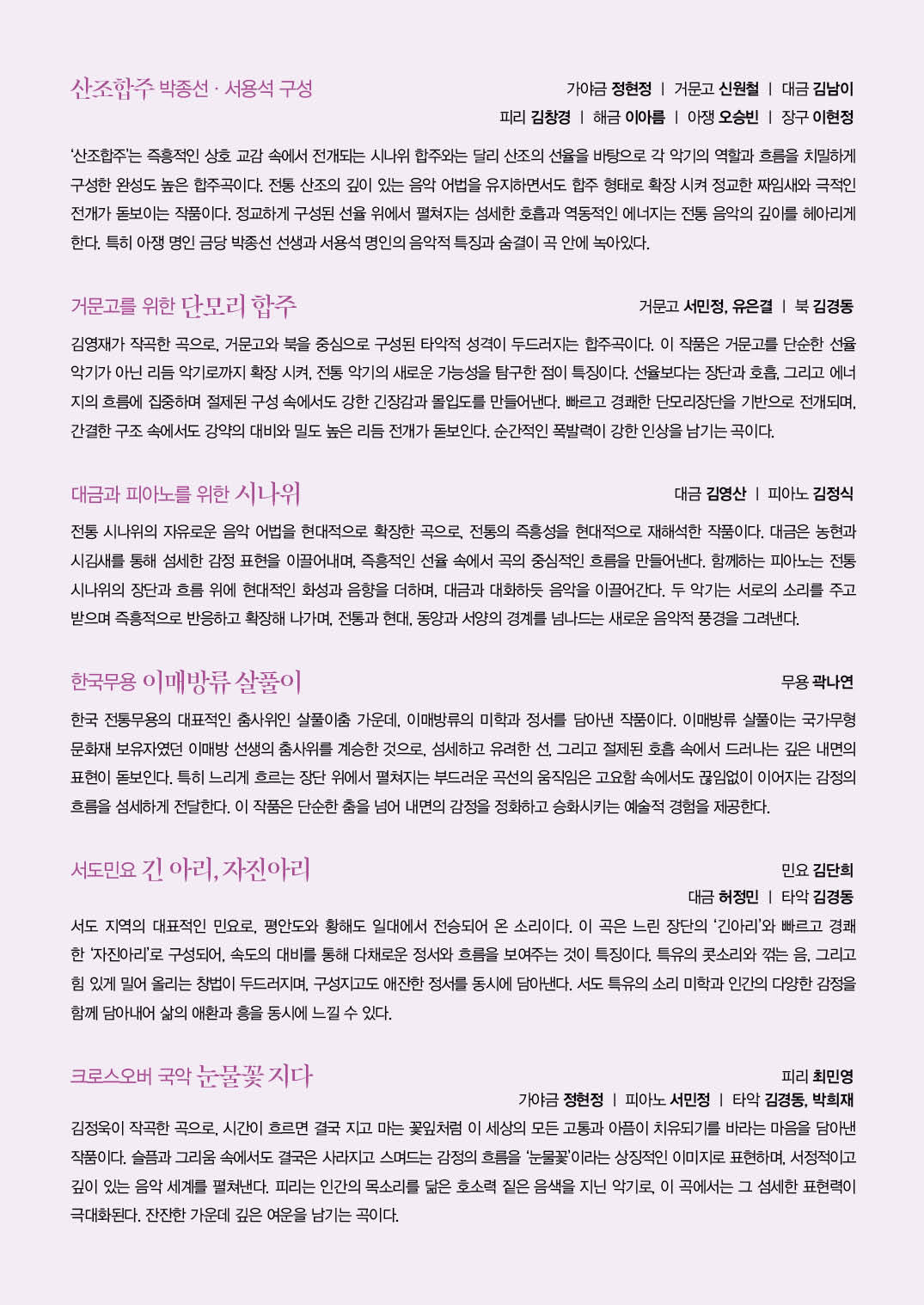 화요국악무대, 청초 [대구] 상세 82809ca8