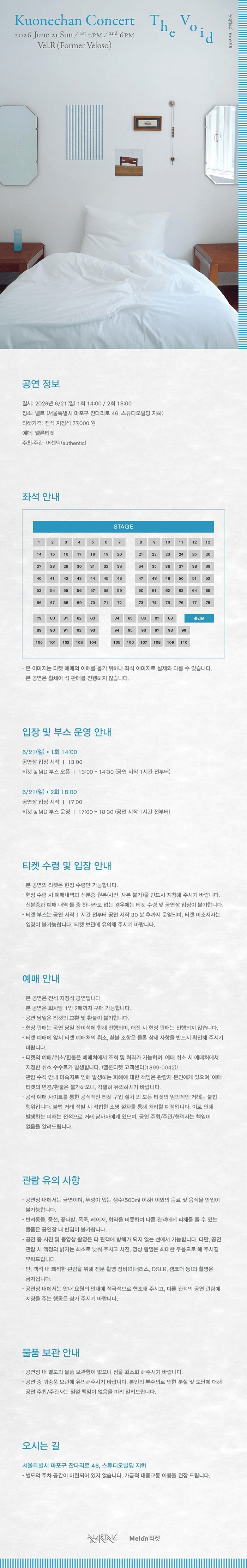 구원찬 단독 콘서트: 빈자리 상세 7cfbf439