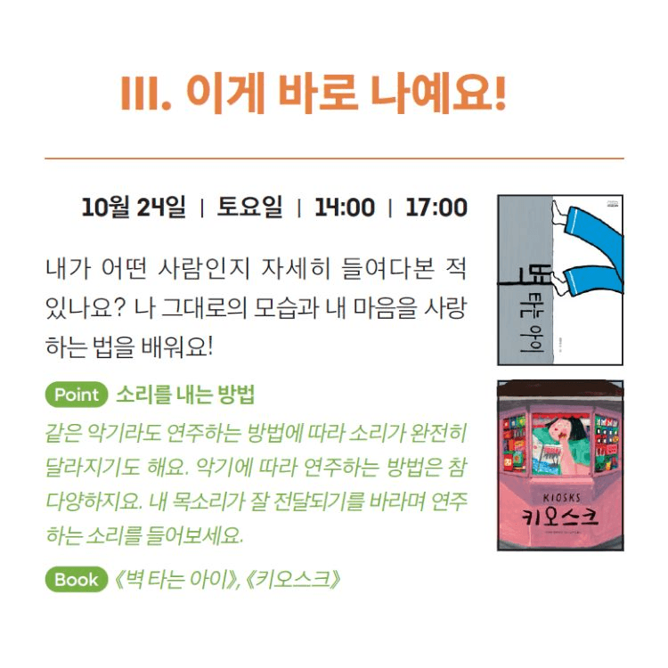 키즈 콘서트 Ⅲ, 클랩! 그림책 콘서트 상세 77ff8b37