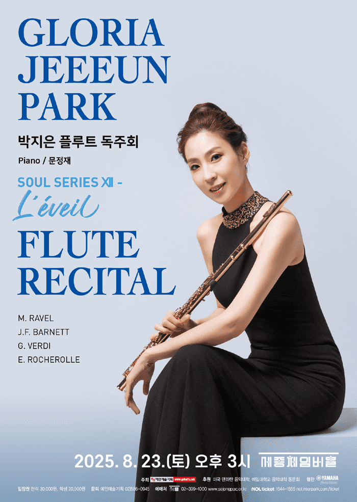 박지은 플루트 독주회