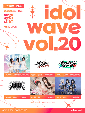 idol wave vol.20 포스터