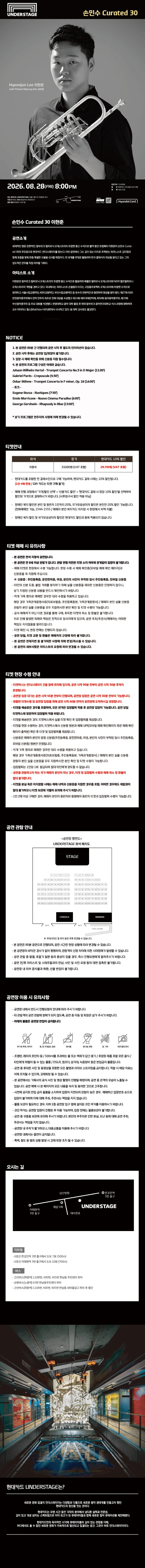 손민수 Curated 30, 이현준 상세 b71d3b71