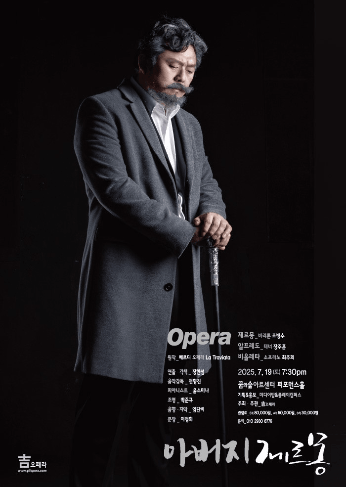 아버지 제르몽