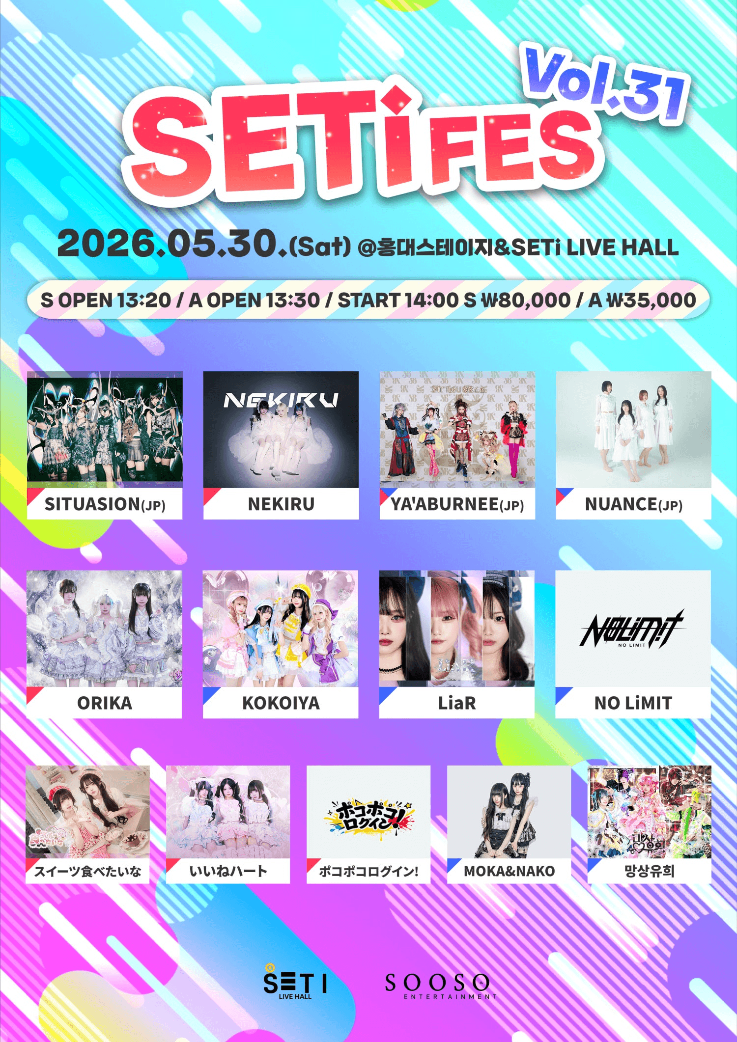 SETi FES Vol.31 상세 750e0e52