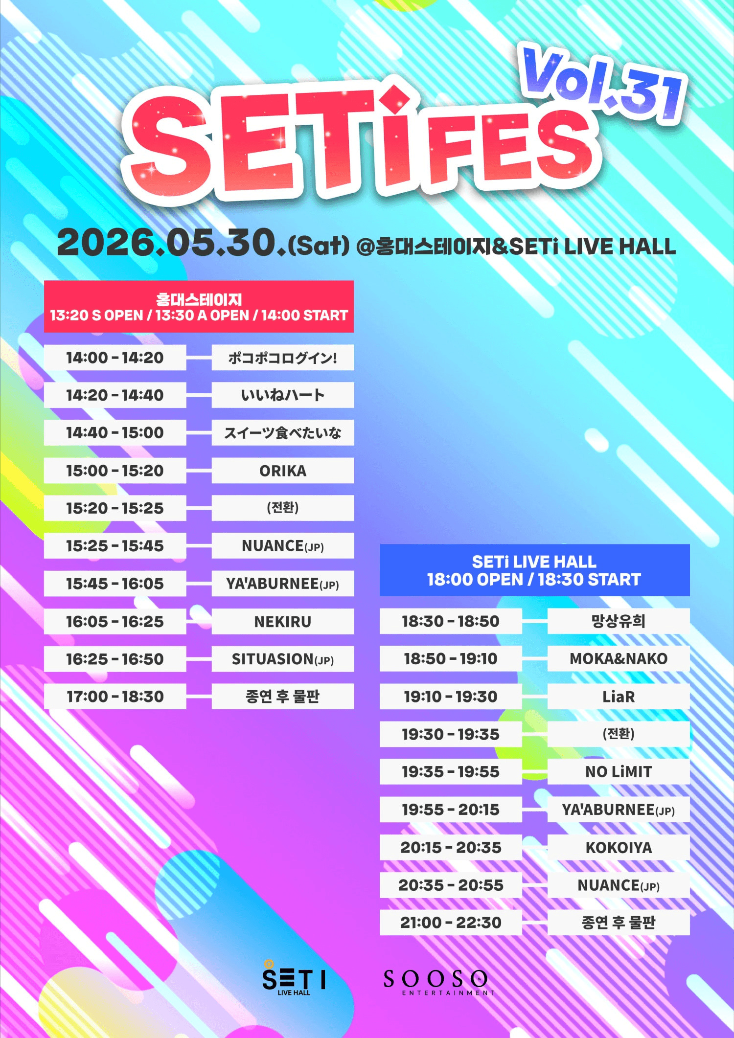 SETi FES Vol.31 상세 f74e243d