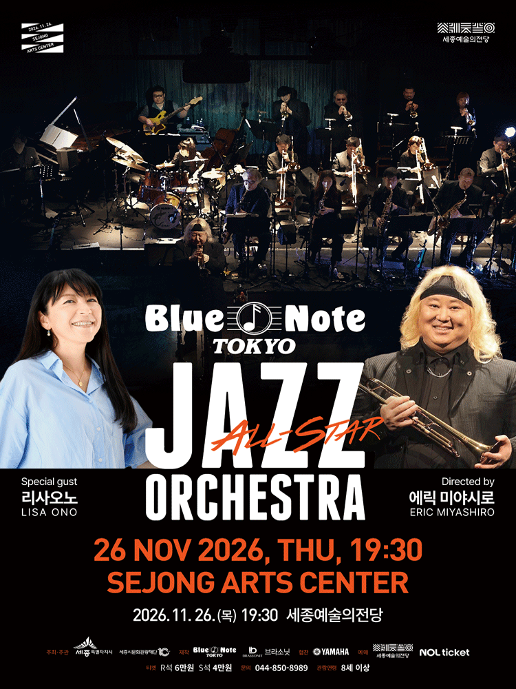 Blue Note Tokyo All-Star Jazz Orchestra [세종] 포스터