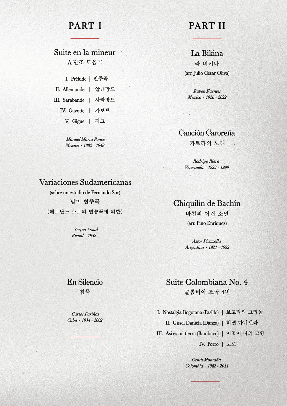 From Latin America 남미로부터, 이동휘 클래식기타 독주회 상세 9ff02df0