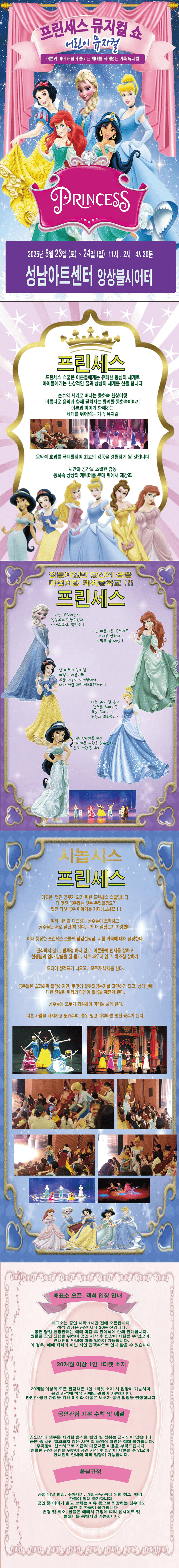 프린세스 [성남] 상세 54b1eb32