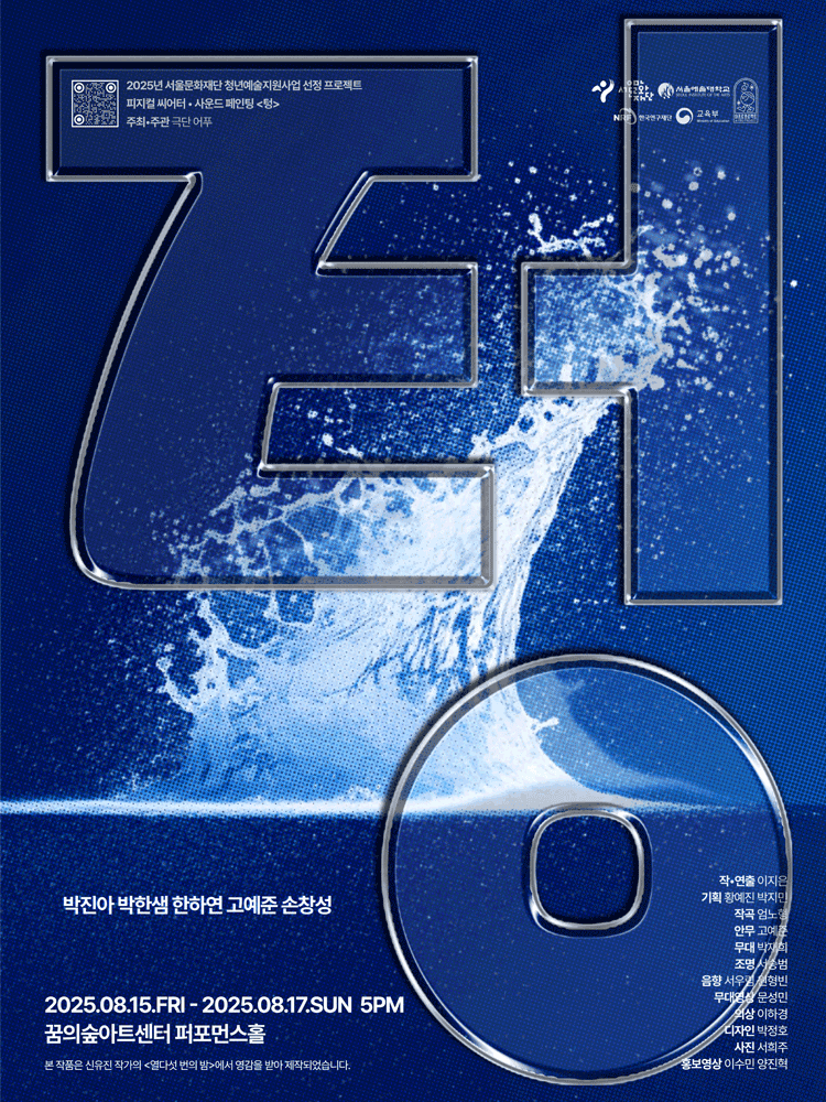 텅 (TUNG)