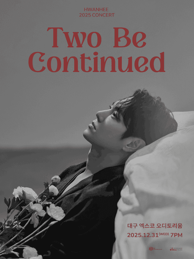 환희 콘서트: Two Be Continued [대구]