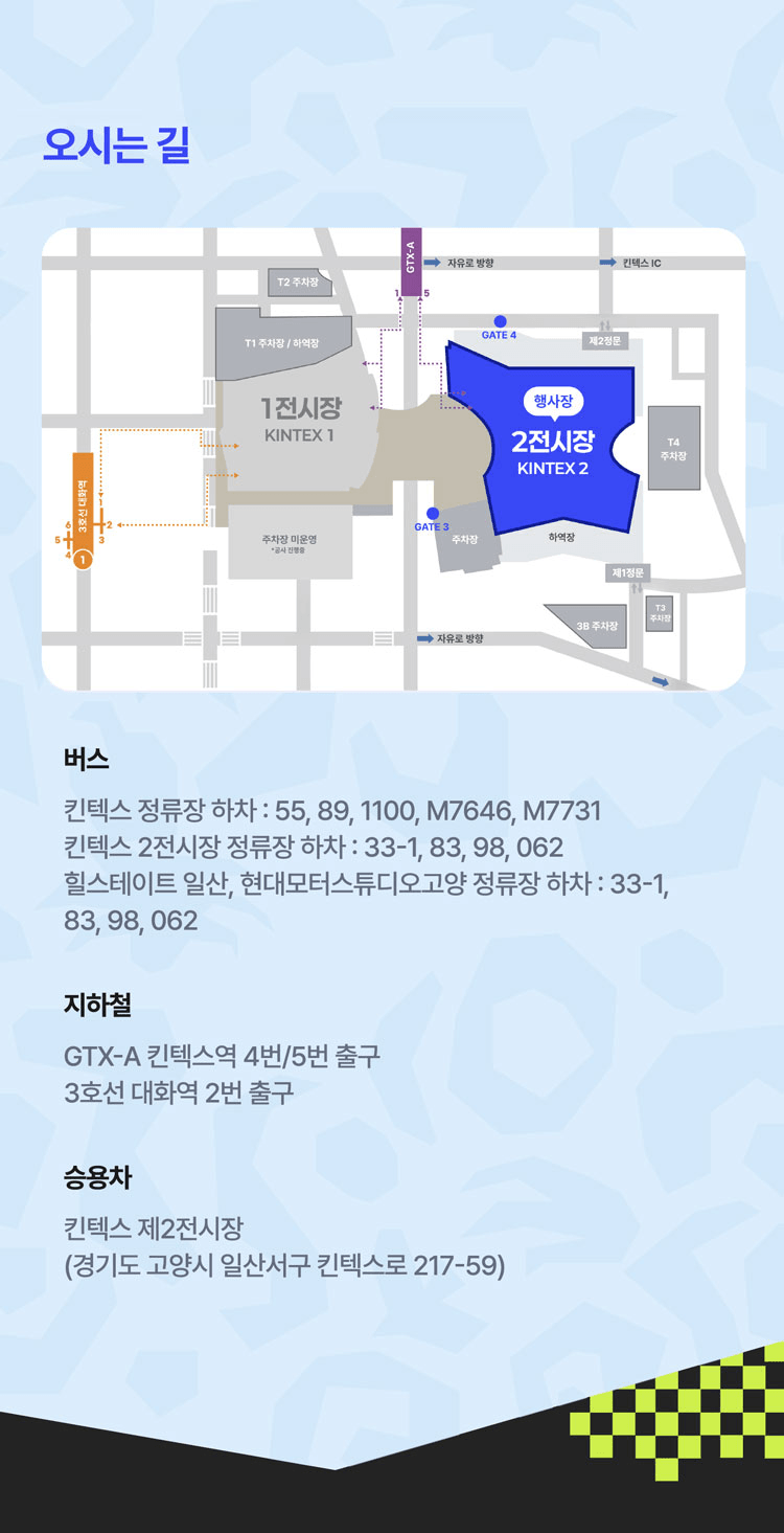 NOL FESTIVAL: DAY 2, SUPER LIVE STAGE 상세 f8e1738a