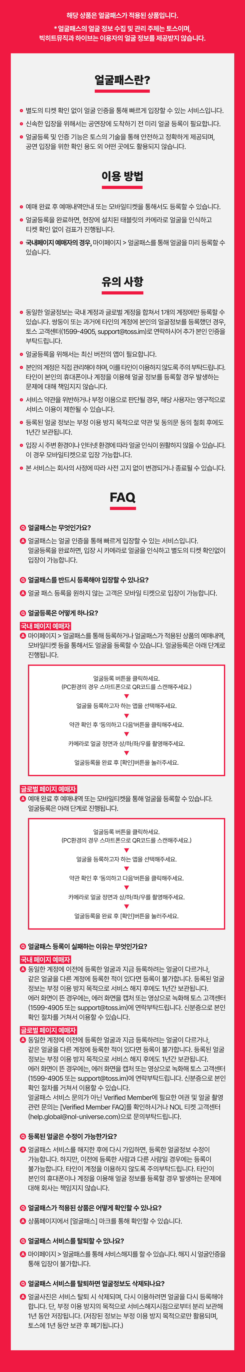 BTS WORLD TOUR: ARIRANG [부산] 상세 72a21c6b