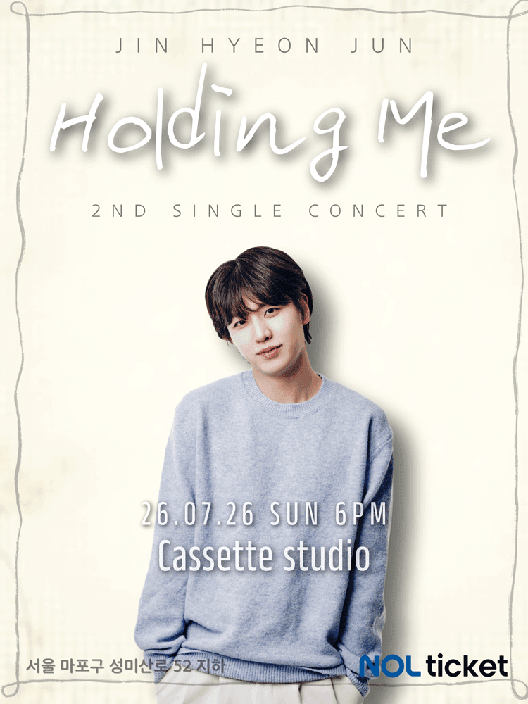 진현준의 Holding Me 상세 9011ed92