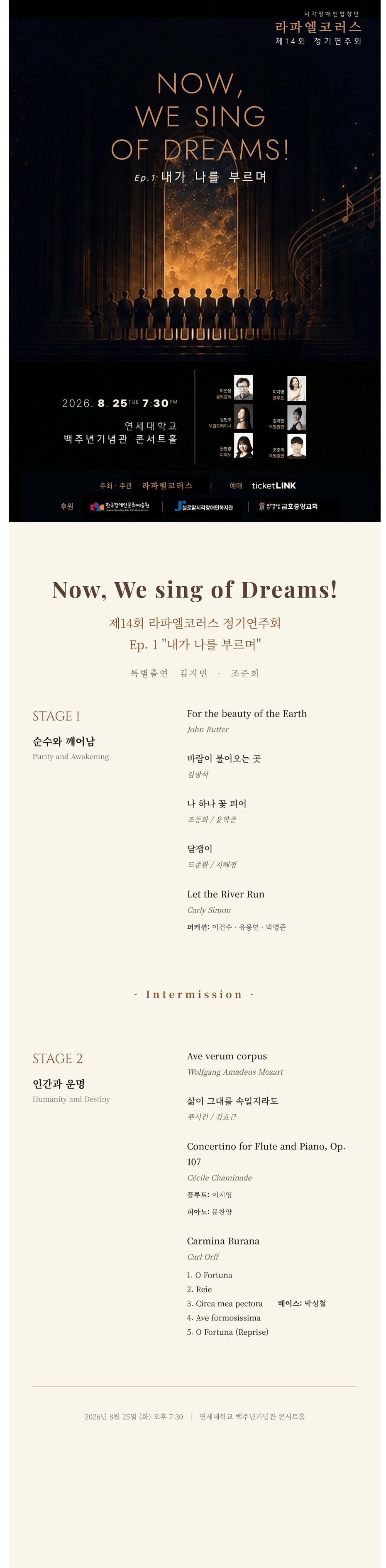 제14회 라파엘코러스 정기연주회 상세 41d56e7b