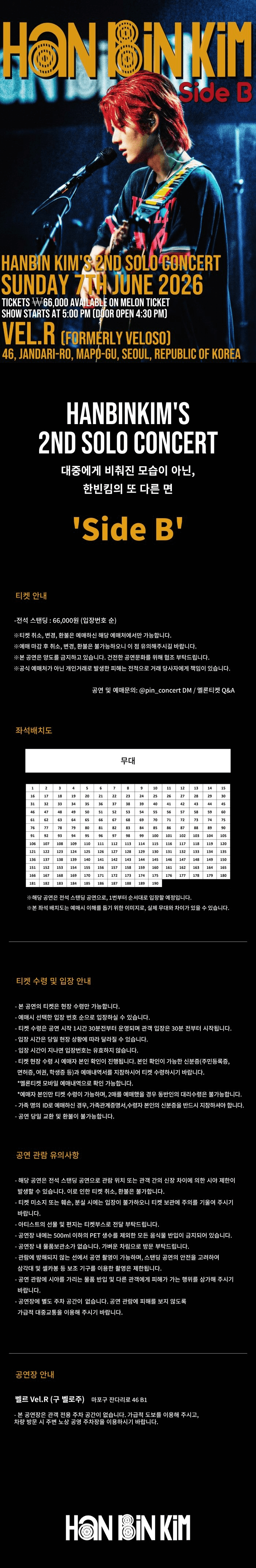 HANBINKIM’S 2ND SOLO CONCERT: Side B 상세 1124f829