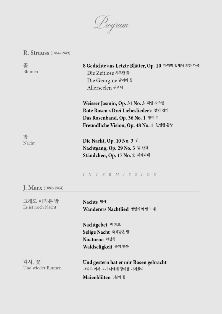 소프라노 이지혜 & 피아노 심관섭 DUO LIEDER ABEND: Blumen und Nacht (꽃 그리고 밤) 상세 d085fe3d