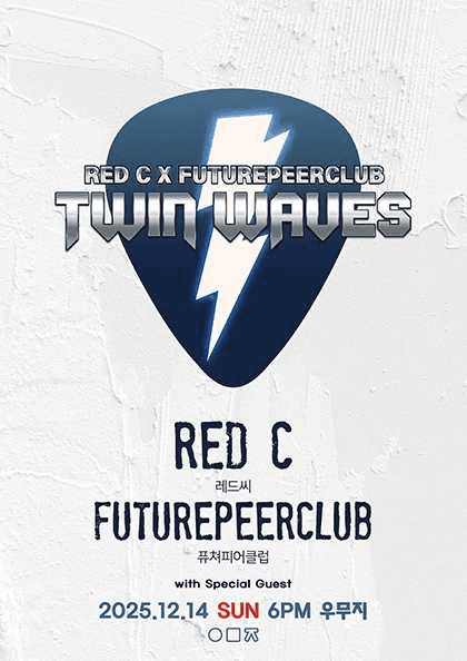 우무지 송년 특별공연: TWIN WAVES, Red C X FuturePeerClub