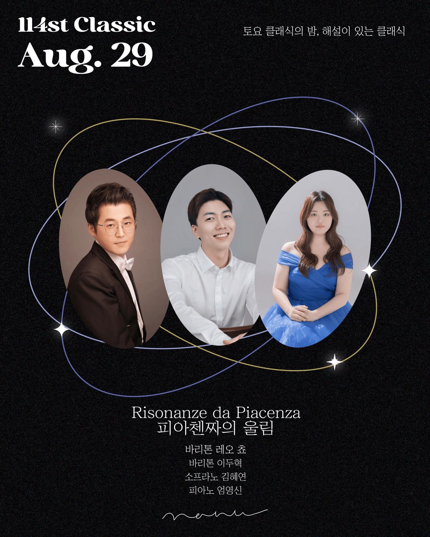 토요 클래식의 밤, 해설이 있는 클래식: Risonanze da Piacenza 피아첸짜의 울림 상세 cefb3ec7