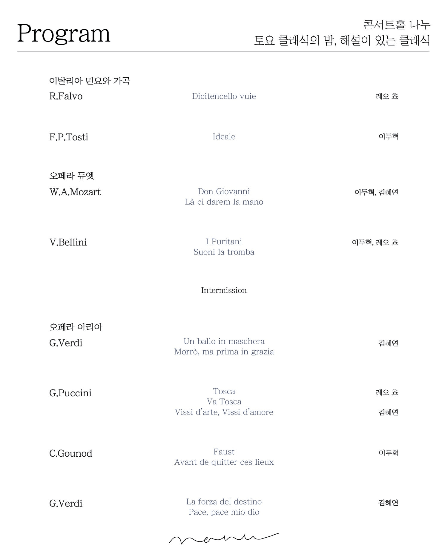 토요 클래식의 밤, 해설이 있는 클래식: Risonanze da Piacenza 피아첸짜의 울림 상세 9d85d6af