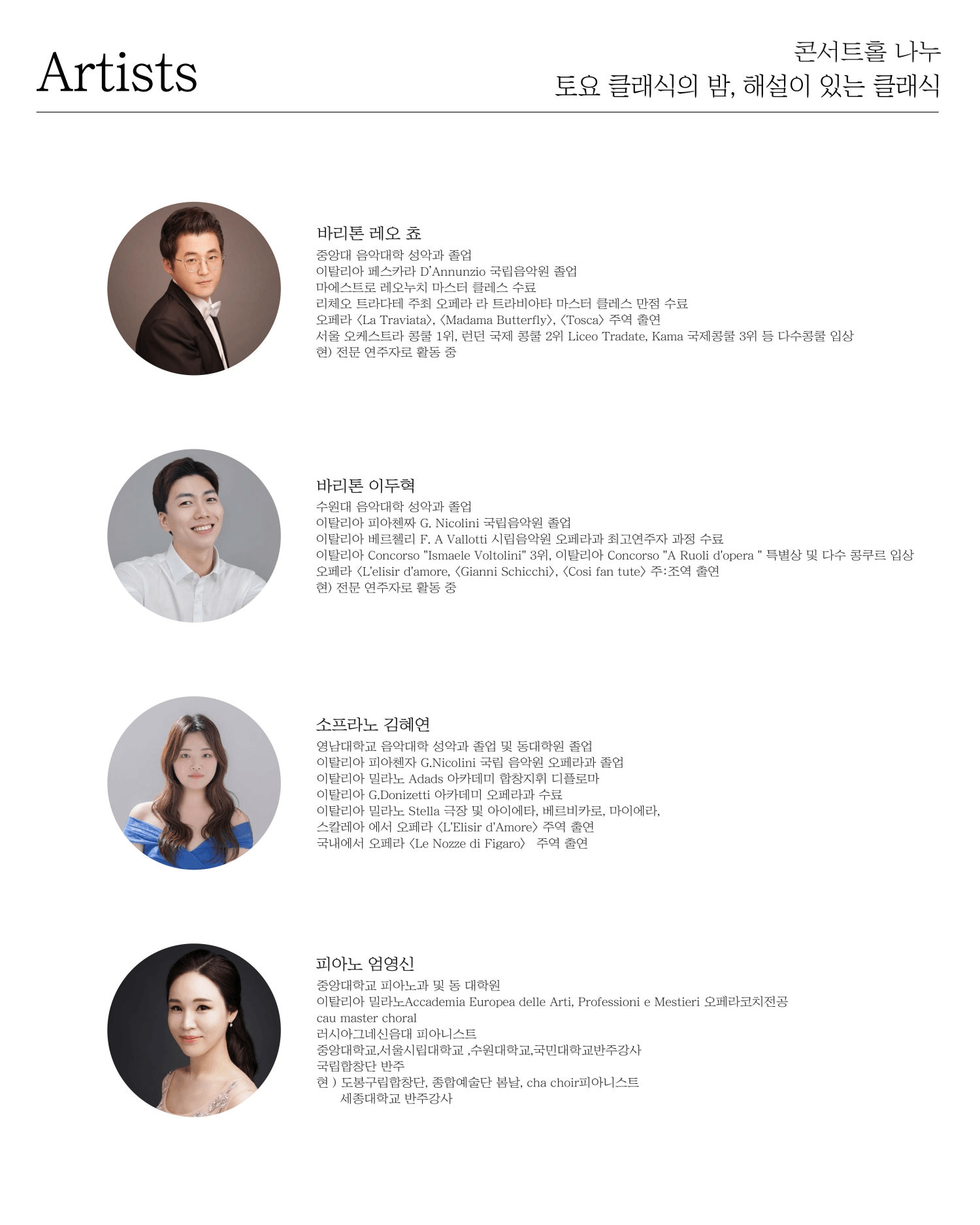 토요 클래식의 밤, 해설이 있는 클래식: Risonanze da Piacenza 피아첸짜의 울림 상세 29310ad1