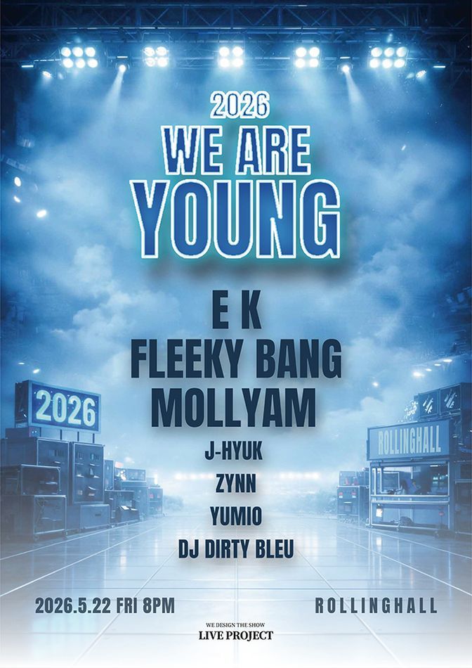 WE ARE YOUNG 포스터