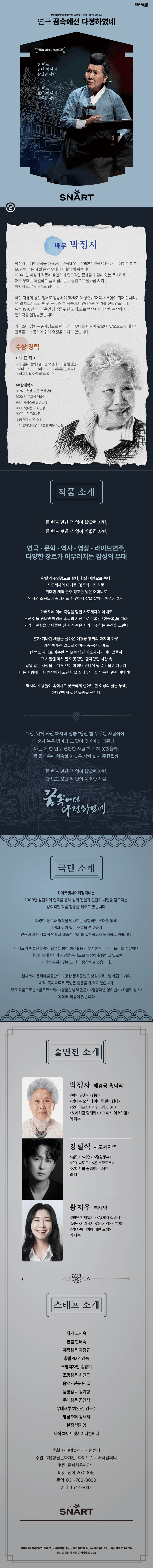 꿈속에선 다정하였네 [성남] 상세 40bbee19